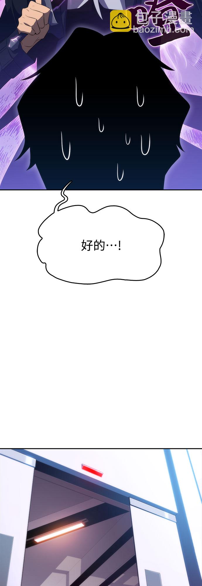 我獨自滿級新手 - [第16話] 覺醒測試(2/2) - 3