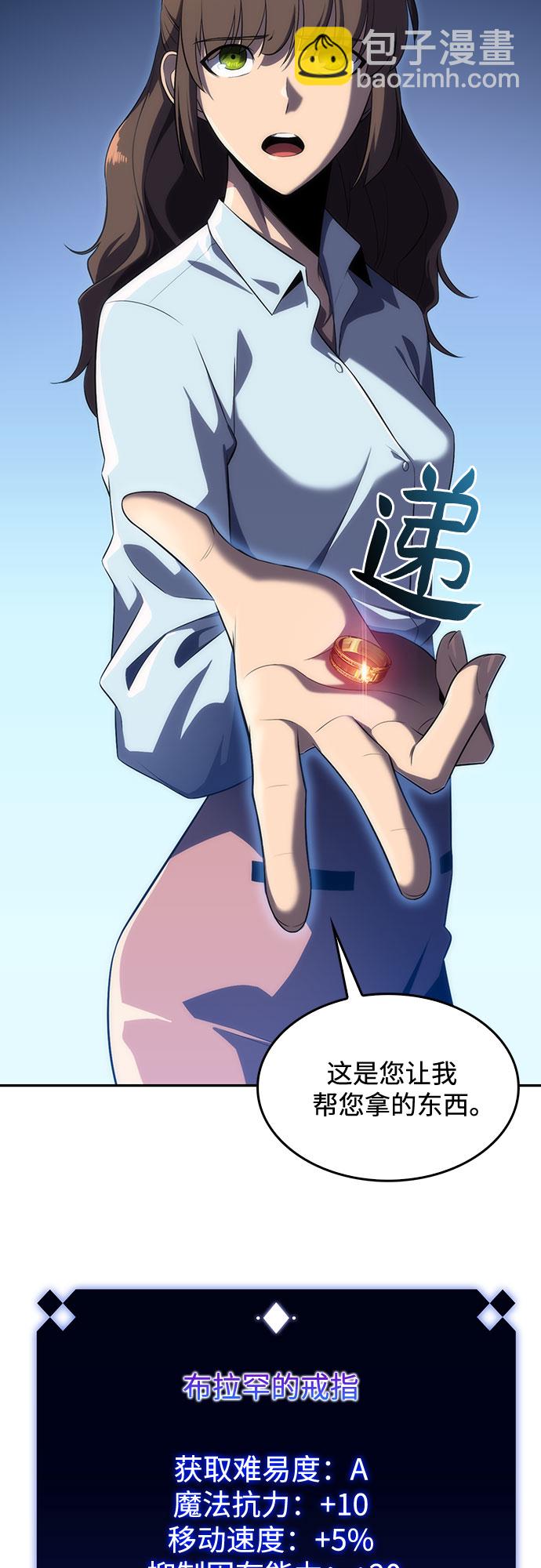 我獨自滿級新手 - [第16話] 覺醒測試(2/2) - 5