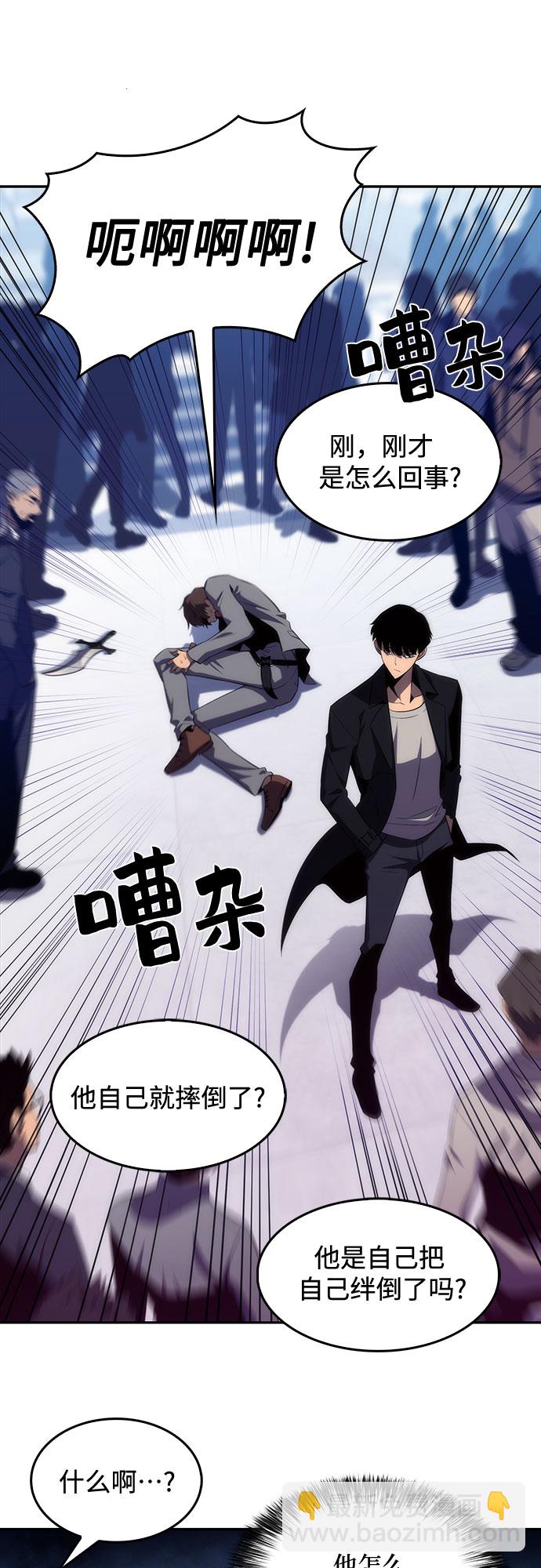 我獨自滿級新手 - [第16話] 覺醒測試(1/2) - 8