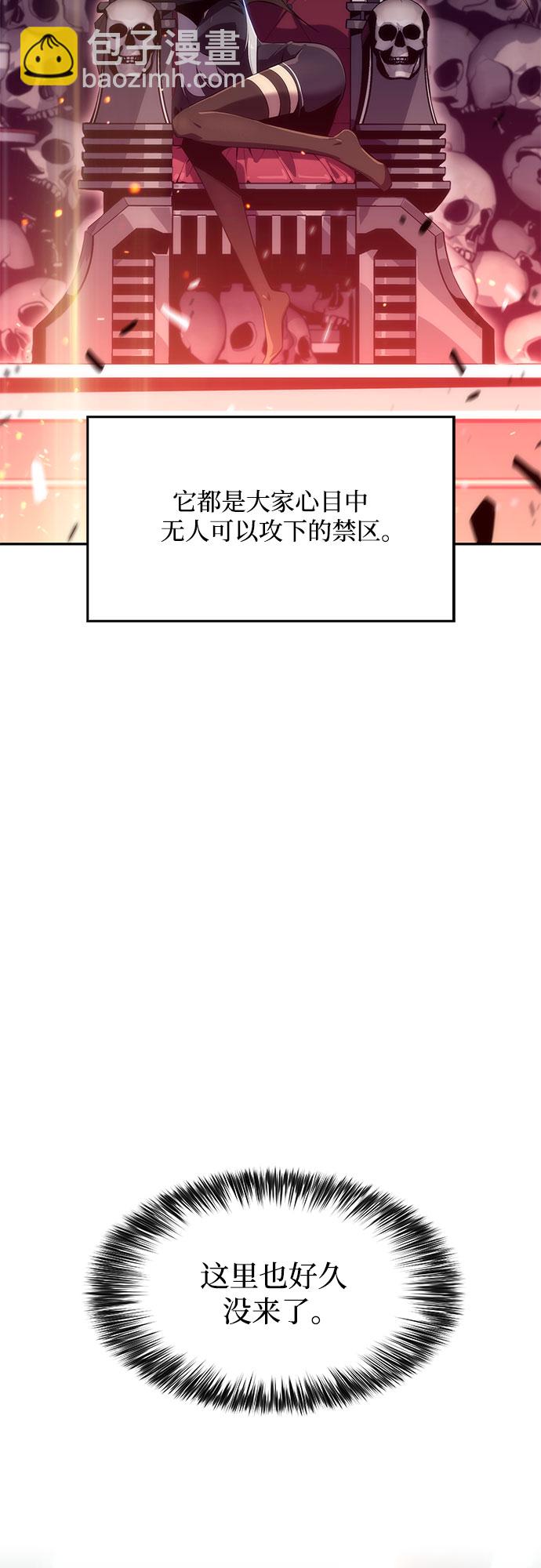 我獨自滿級新手 - [第16話] 覺醒測試(2/2) - 7