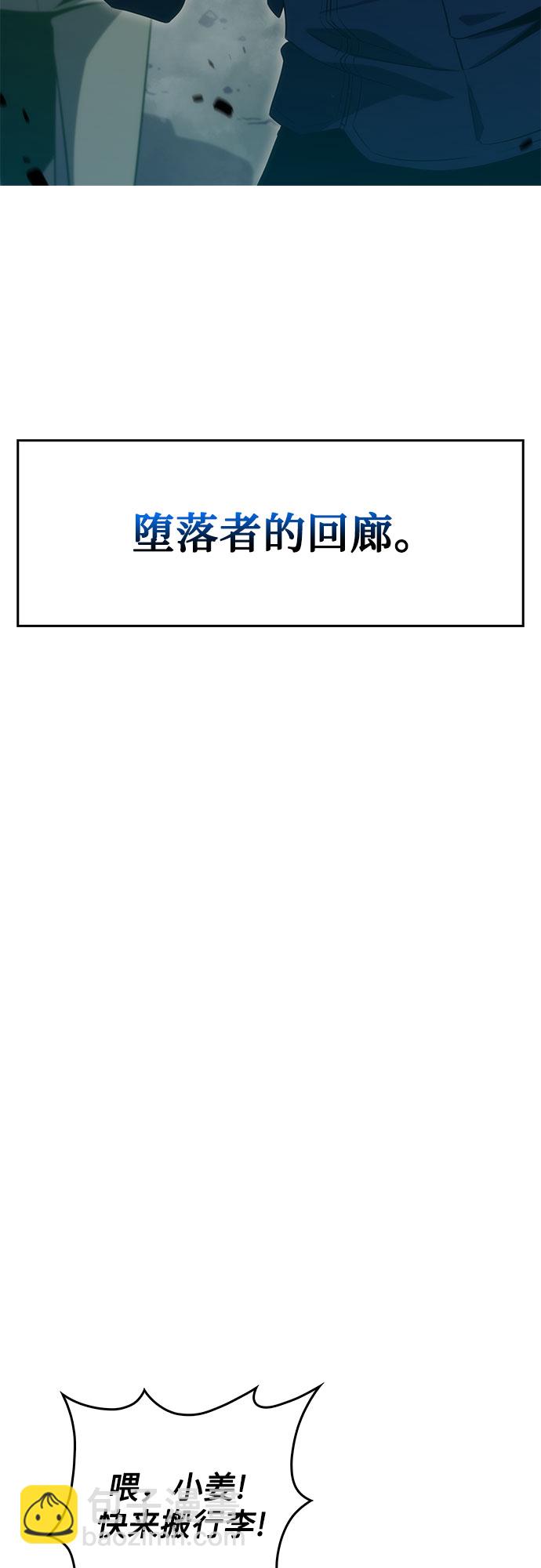 我獨自滿級新手 - [第16話] 覺醒測試(2/2) - 2