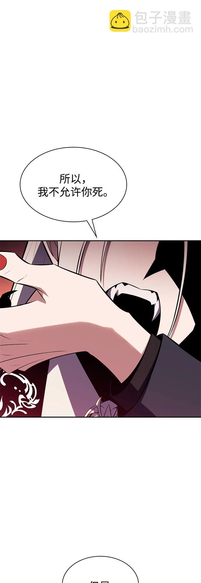 我獨自滿級新手 - [第160話] 阿塔拉西亞，純血女帝(2)(1/2) - 2