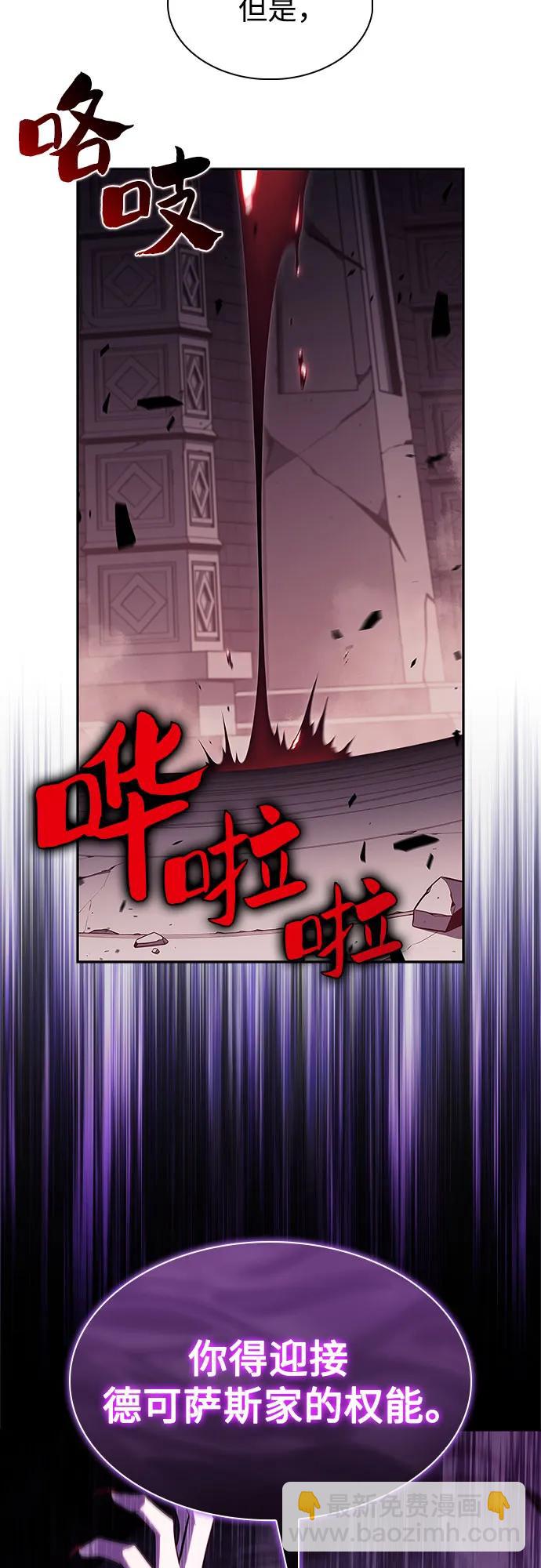 我獨自滿級新手 - [第160話] 阿塔拉西亞，純血女帝(2)(1/2) - 3