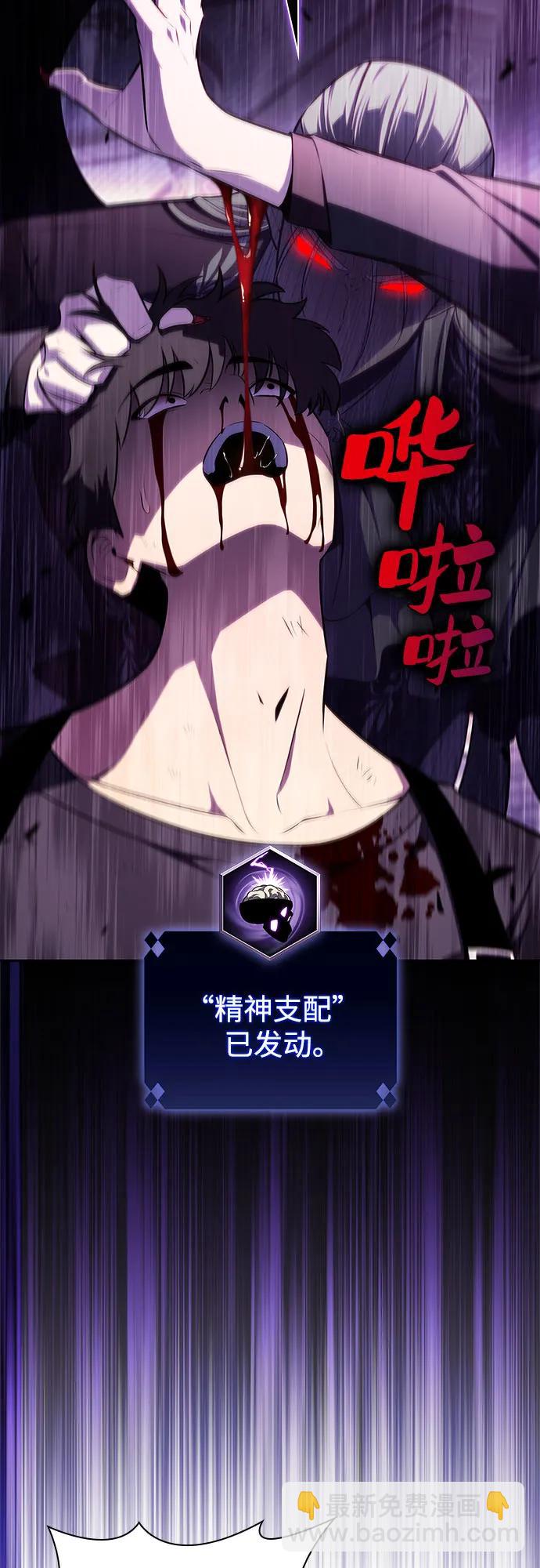 我獨自滿級新手 - [第160話] 阿塔拉西亞，純血女帝(2)(1/2) - 4