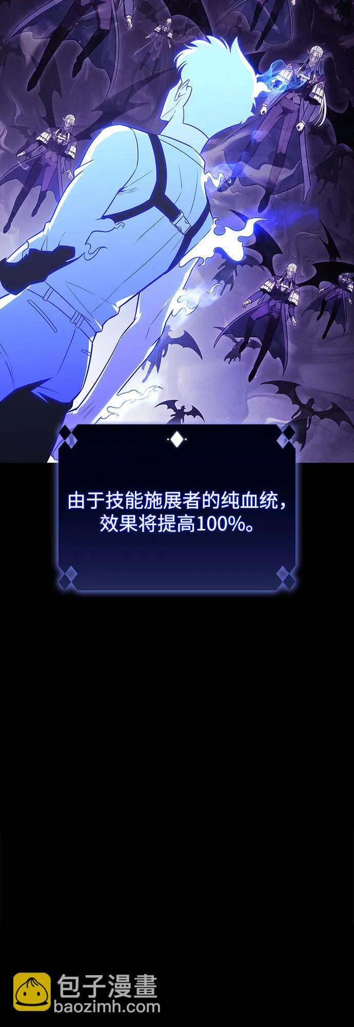 我獨自滿級新手 - [第160話] 阿塔拉西亞，純血女帝(2)(1/2) - 1