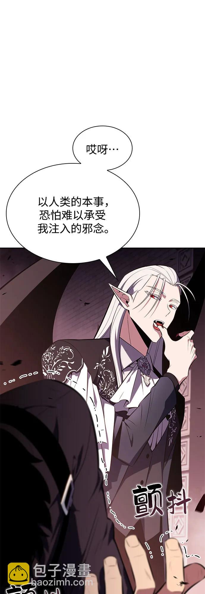 我獨自滿級新手 - [第160話] 阿塔拉西亞，純血女帝(2)(1/2) - 4