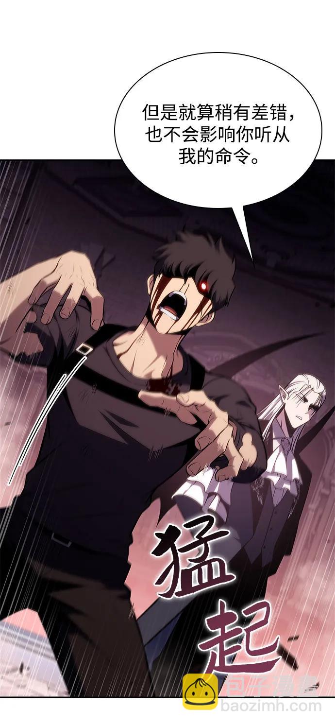 我獨自滿級新手 - [第160話] 阿塔拉西亞，純血女帝(2)(1/2) - 6