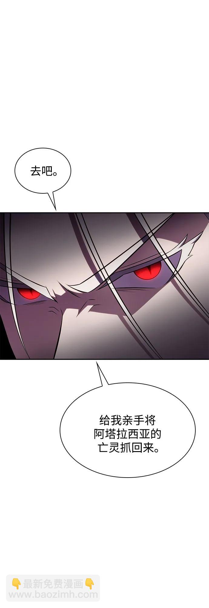 我獨自滿級新手 - [第160話] 阿塔拉西亞，純血女帝(2)(1/2) - 7