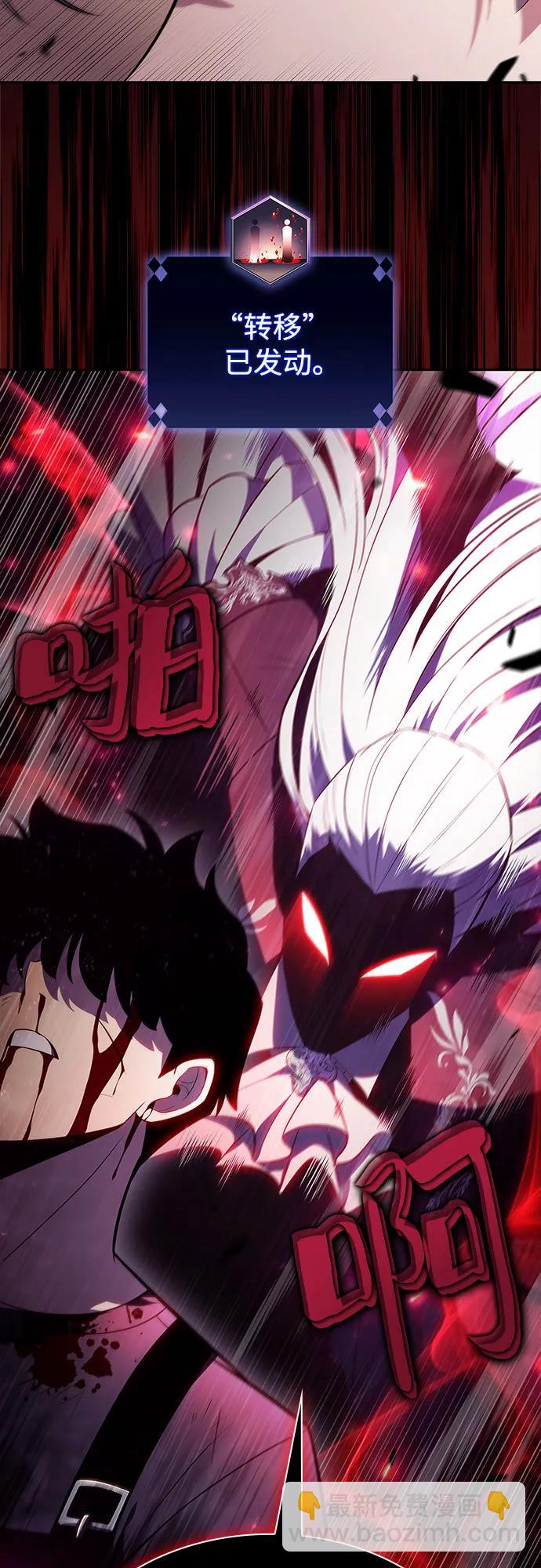 我獨自滿級新手 - [第160話] 阿塔拉西亞，純血女帝(2)(1/2) - 3