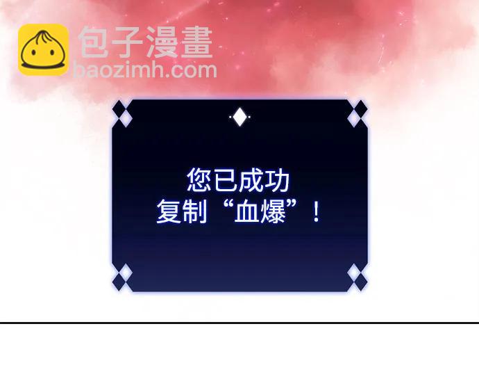 我獨自滿級新手 - [第160話] 阿塔拉西亞，純血女帝(2)(1/2) - 7