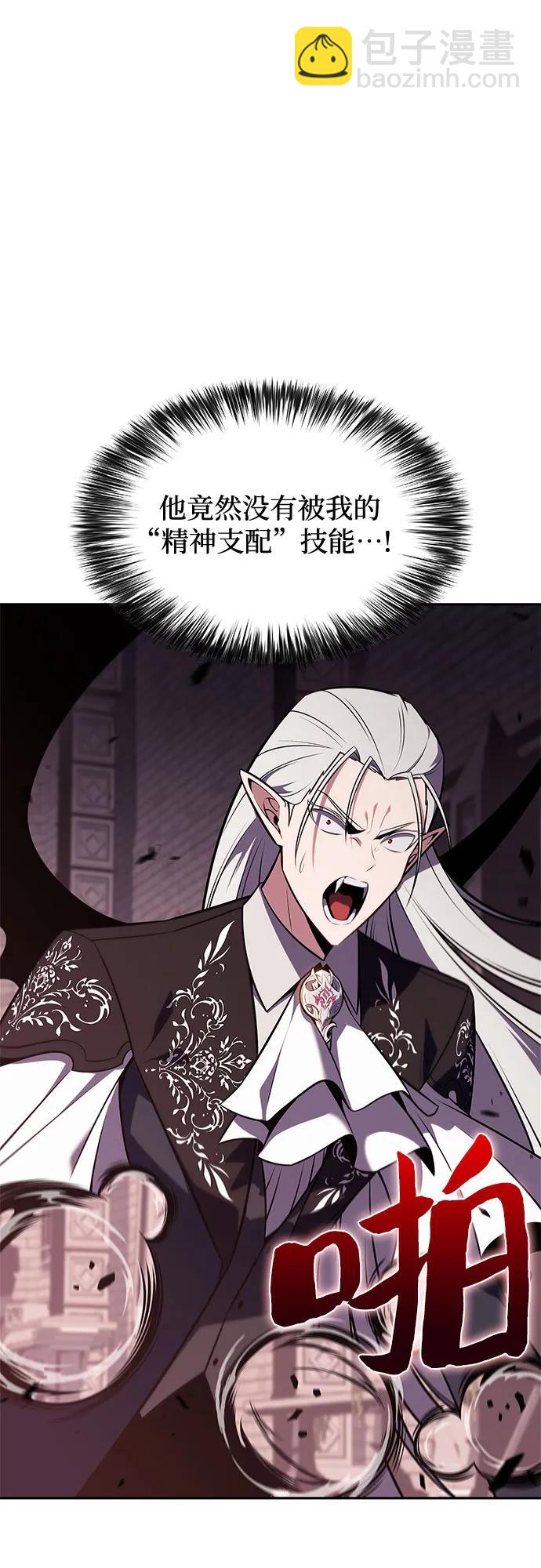 我獨自滿級新手 - [第160話] 阿塔拉西亞，純血女帝(2)(1/2) - 8