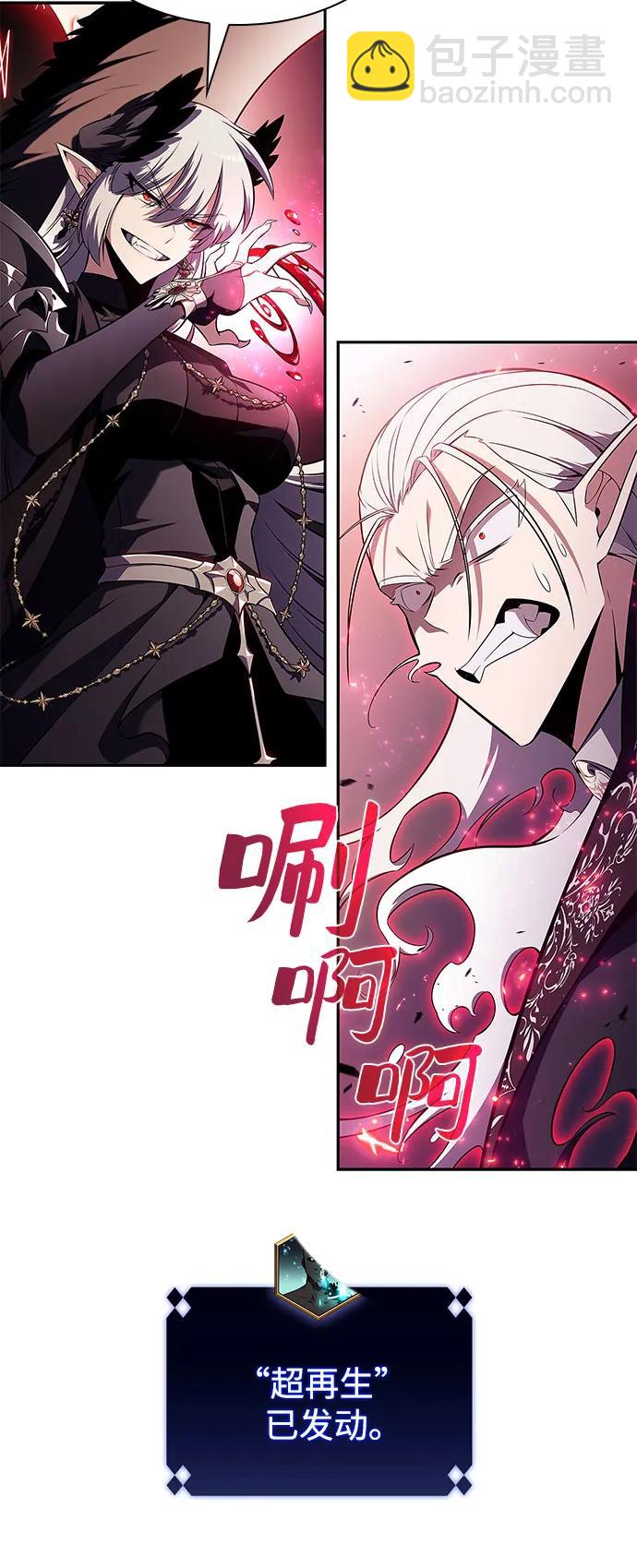 我獨自滿級新手 - [第160話] 阿塔拉西亞，純血女帝(2)(1/2) - 2