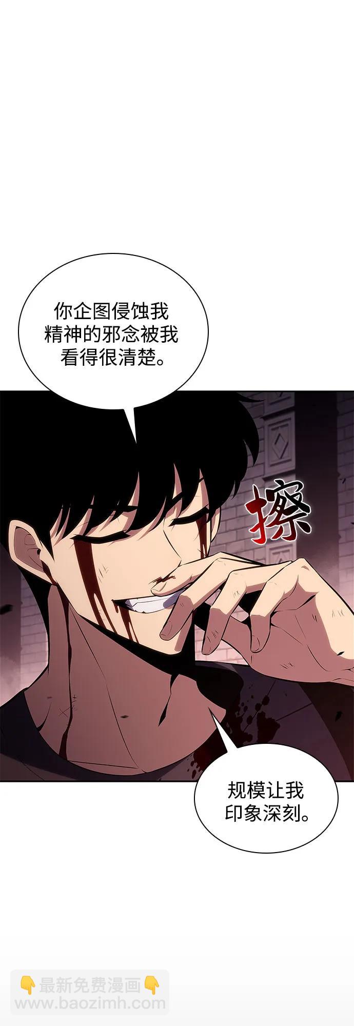 我獨自滿級新手 - [第160話] 阿塔拉西亞，純血女帝(2)(1/2) - 3