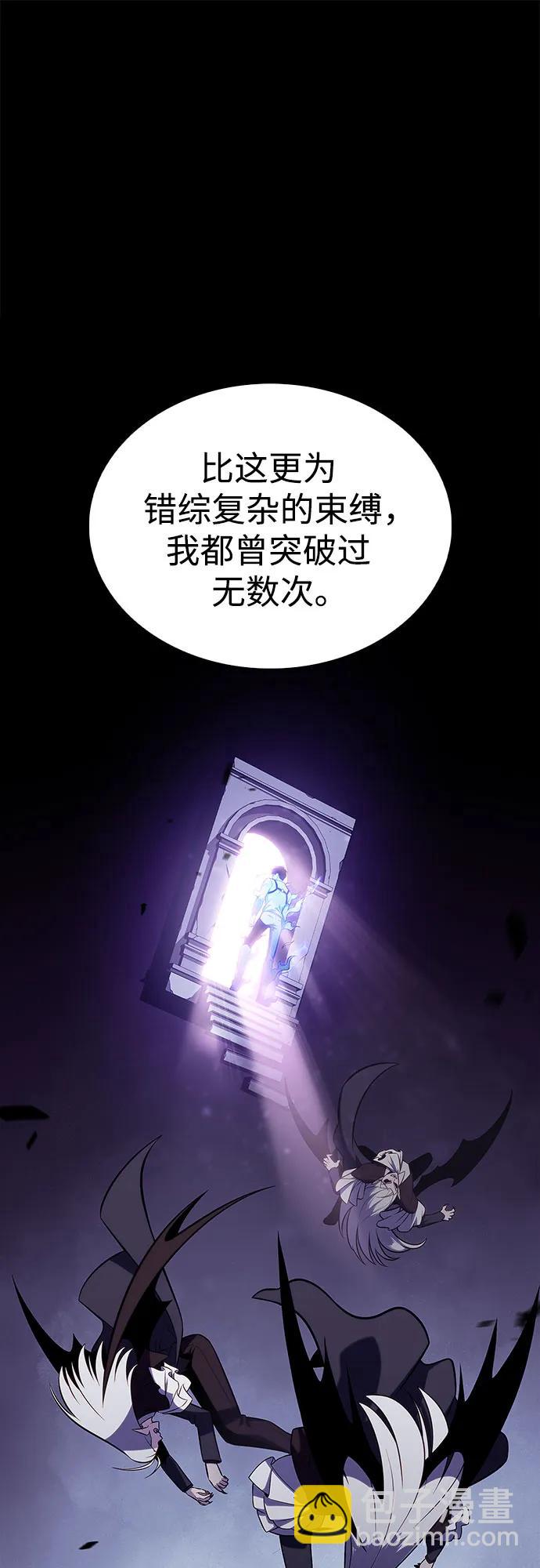 我獨自滿級新手 - [第160話] 阿塔拉西亞，純血女帝(2)(1/2) - 7