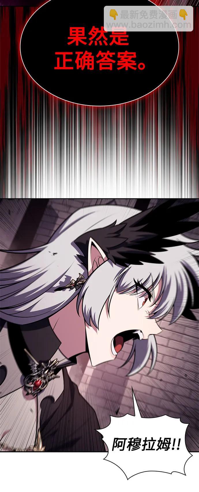 我獨自滿級新手 - [第160話] 阿塔拉西亞，純血女帝(2)(1/2) - 4