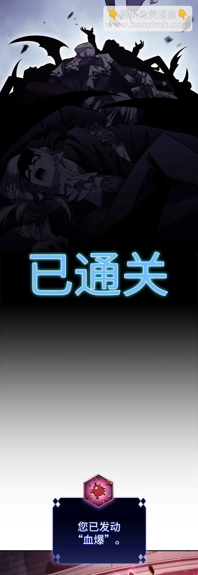 我獨自滿級新手 - [第160話] 阿塔拉西亞，純血女帝(2)(1/2) - 8