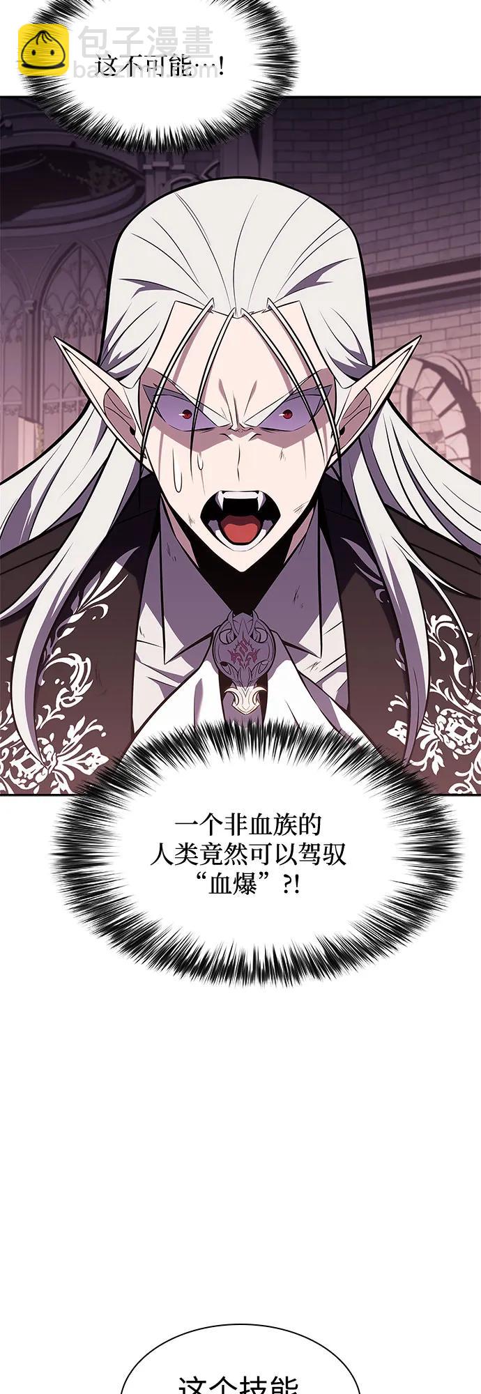 我獨自滿級新手 - [第160話] 阿塔拉西亞，純血女帝(2)(1/2) - 2