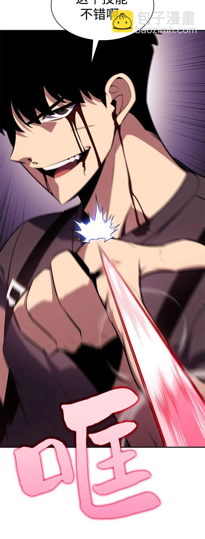 我獨自滿級新手 - [第160話] 阿塔拉西亞，純血女帝(2)(1/2) - 3