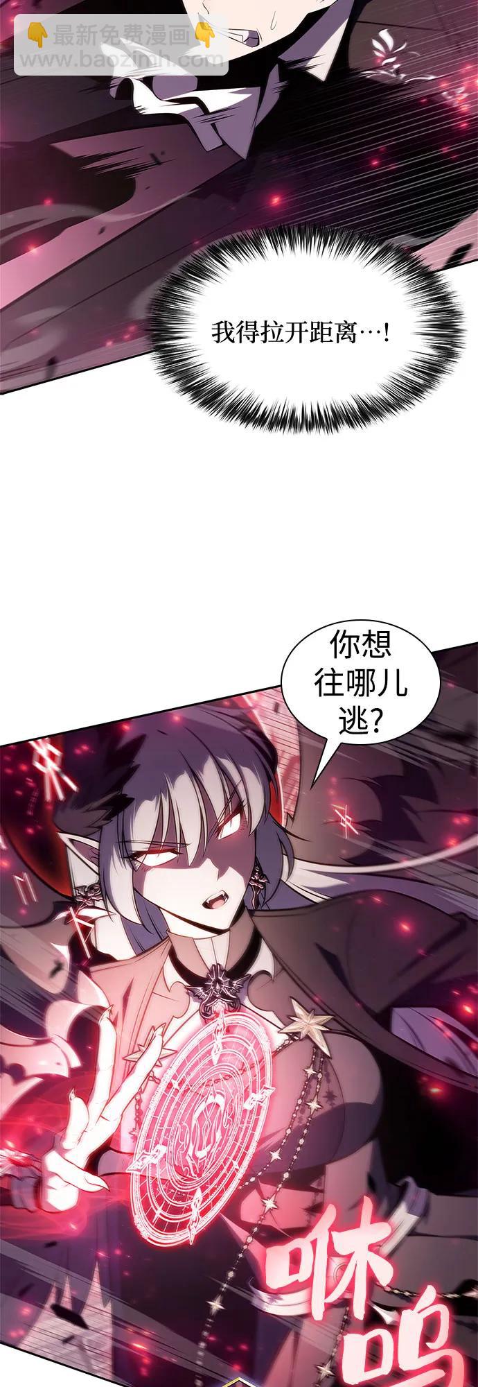 我獨自滿級新手 - [第160話] 阿塔拉西亞，純血女帝(2)(1/2) - 6