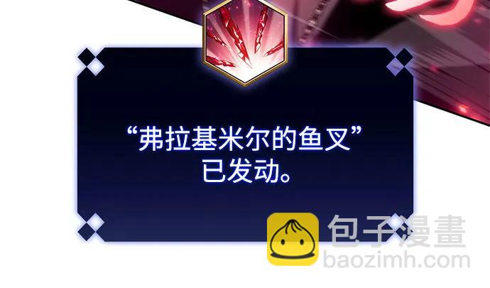 我獨自滿級新手 - [第160話] 阿塔拉西亞，純血女帝(2)(1/2) - 7