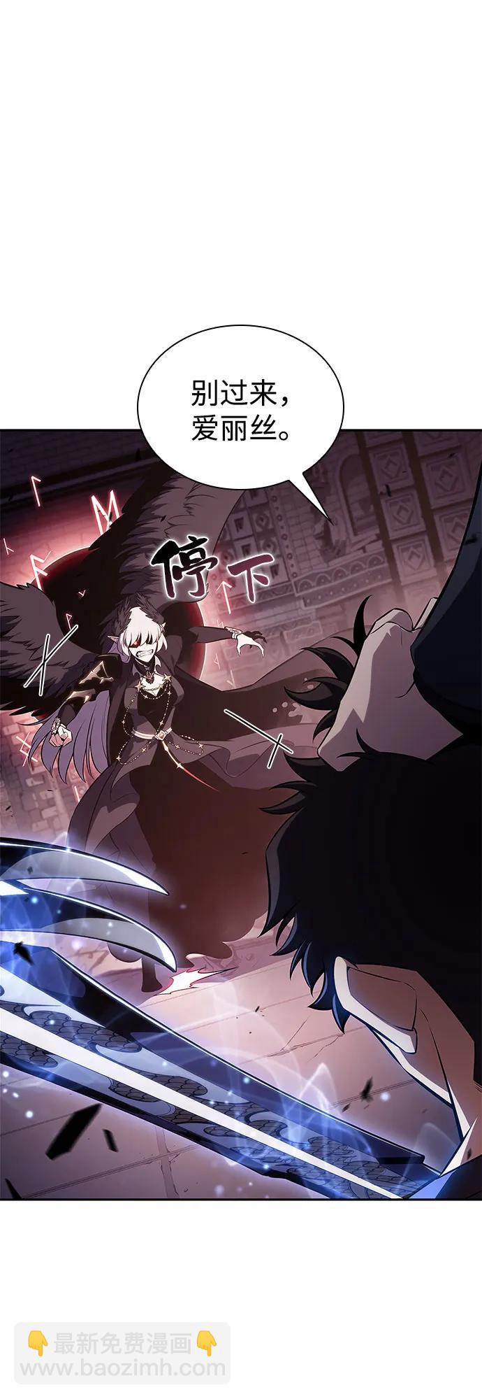 我獨自滿級新手 - [第160話] 阿塔拉西亞，純血女帝(2)(1/2) - 5