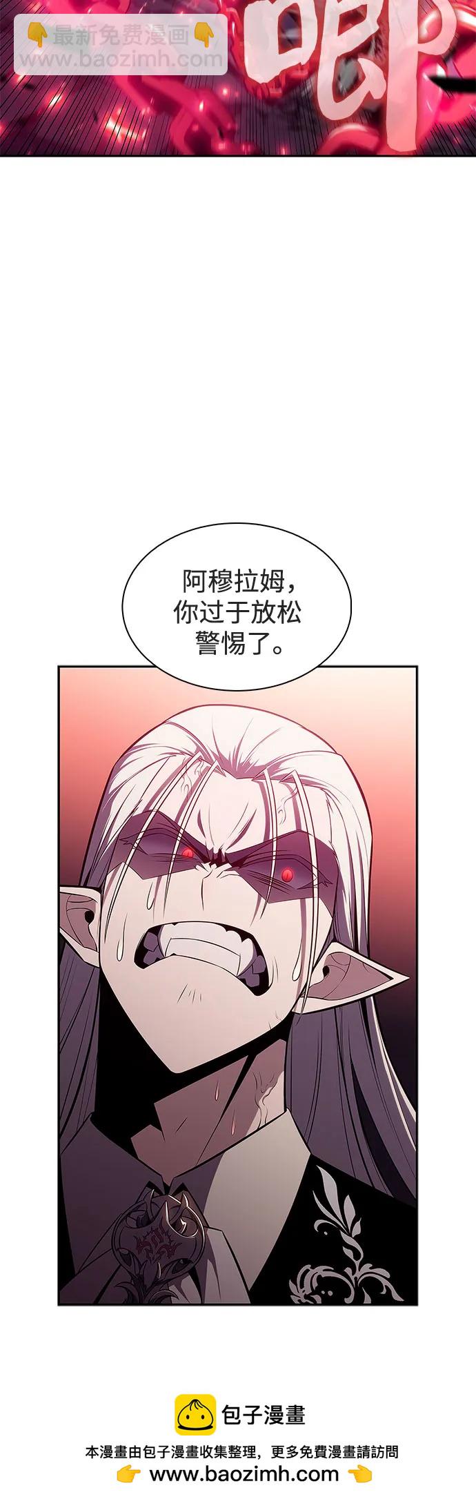 我獨自滿級新手 - [第160話] 阿塔拉西亞，純血女帝(2)(1/2) - 2