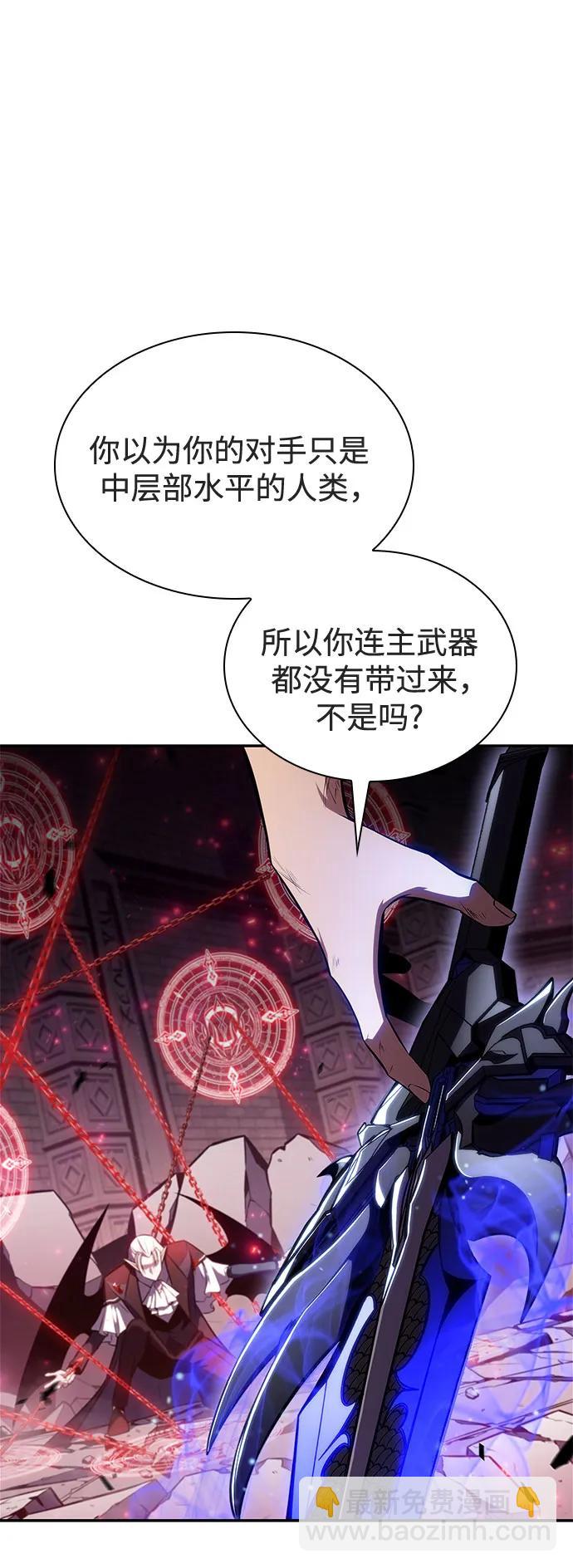 我獨自滿級新手 - [第160話] 阿塔拉西亞，純血女帝(2)(2/2) - 5