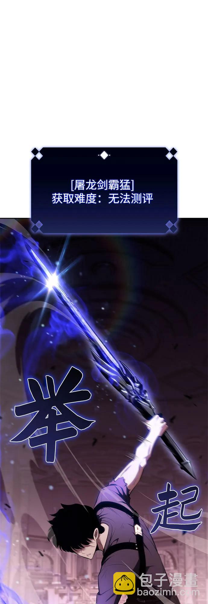 我獨自滿級新手 - [第160話] 阿塔拉西亞，純血女帝(2)(2/2) - 6