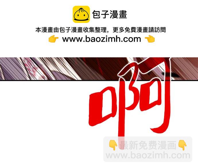 我獨自滿級新手 - [第160話] 阿塔拉西亞，純血女帝(2)(2/2) - 5