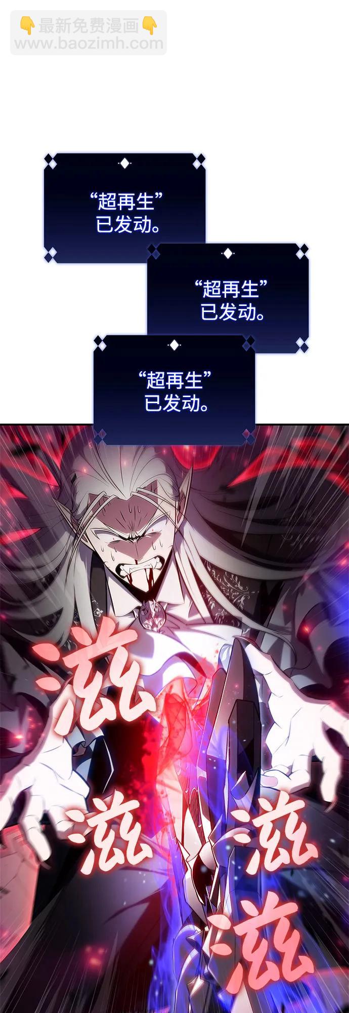 我獨自滿級新手 - [第160話] 阿塔拉西亞，純血女帝(2)(2/2) - 6