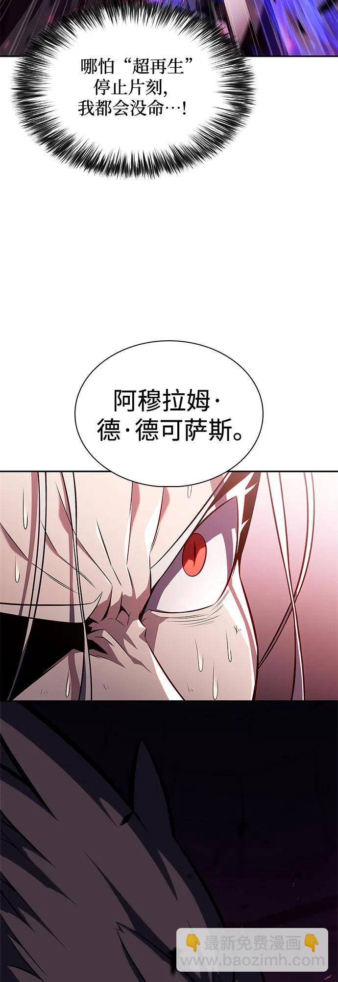 我獨自滿級新手 - [第160話] 阿塔拉西亞，純血女帝(2)(2/2) - 1
