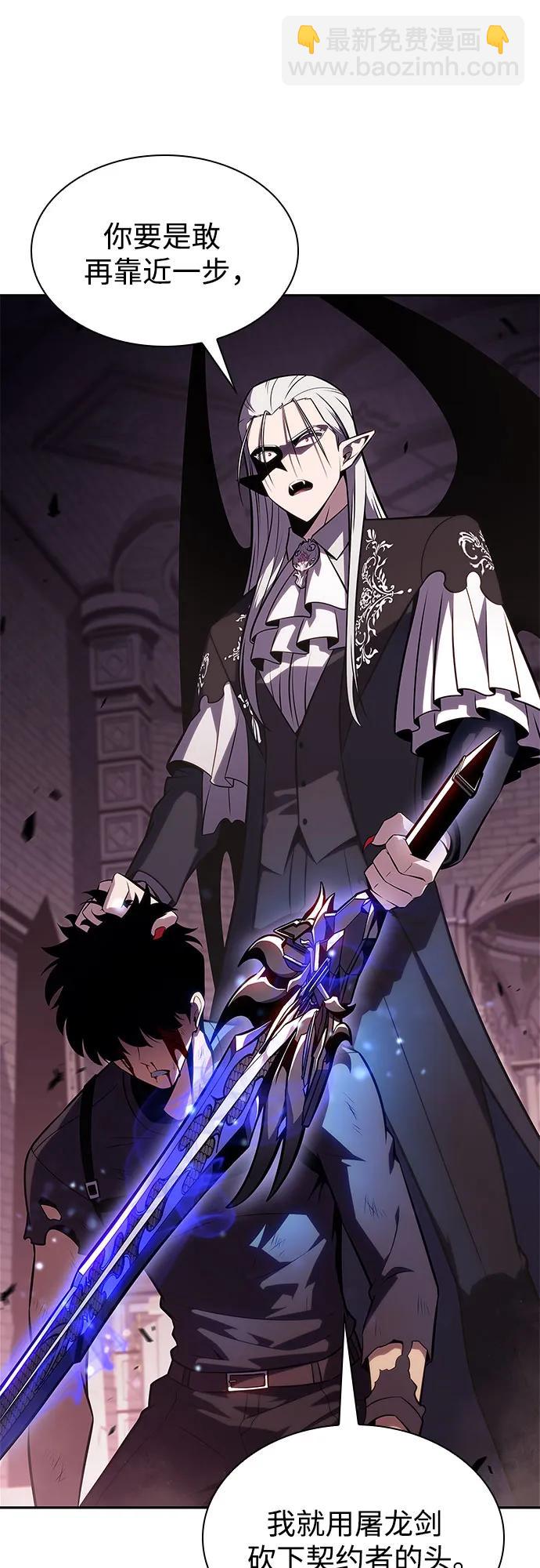 我獨自滿級新手 - [第160話] 阿塔拉西亞，純血女帝(2)(1/2) - 6