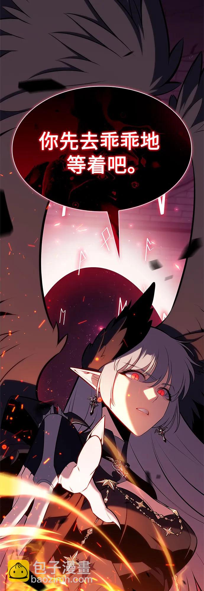 我獨自滿級新手 - [第160話] 阿塔拉西亞，純血女帝(2)(2/2) - 2