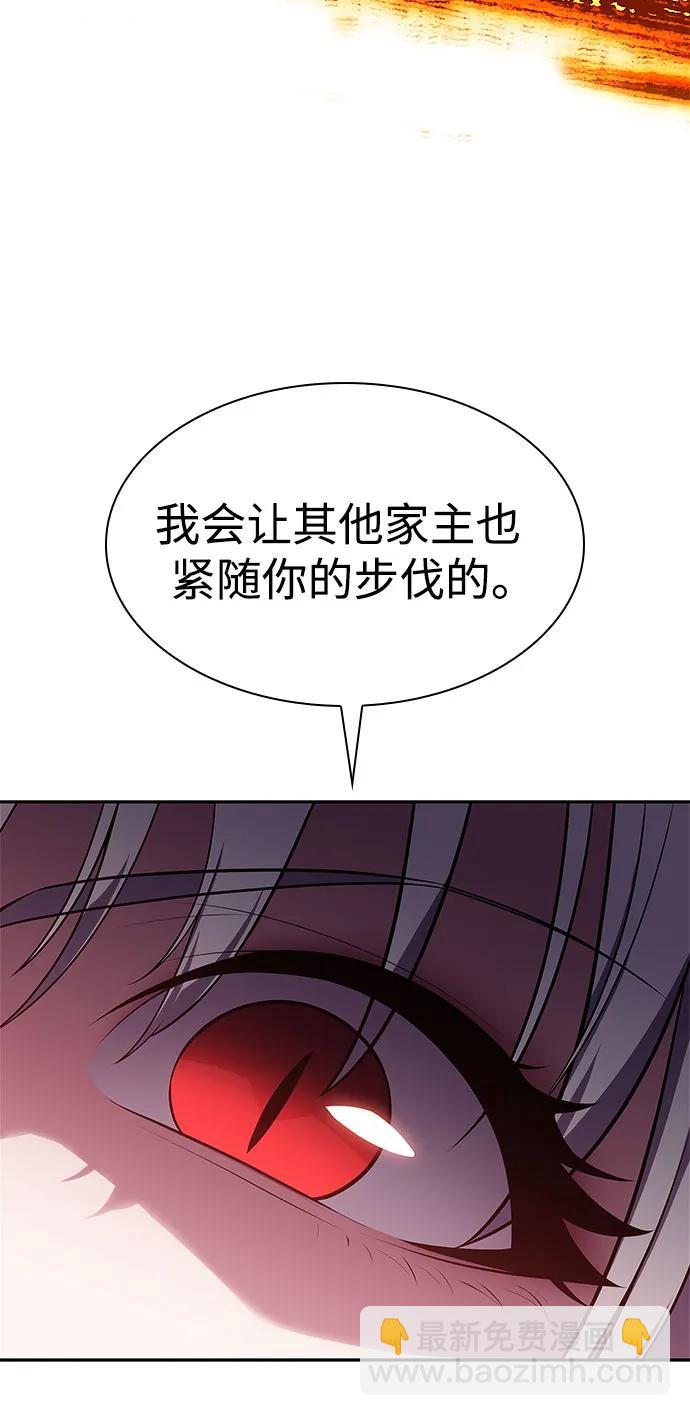 我獨自滿級新手 - [第160話] 阿塔拉西亞，純血女帝(2)(2/2) - 4