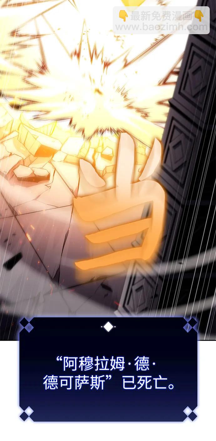 我獨自滿級新手 - [第160話] 阿塔拉西亞，純血女帝(2)(2/2) - 3