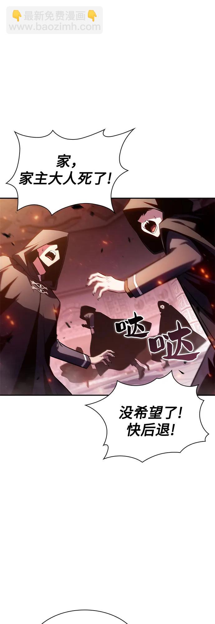 我獨自滿級新手 - [第160話] 阿塔拉西亞，純血女帝(2)(2/2) - 5