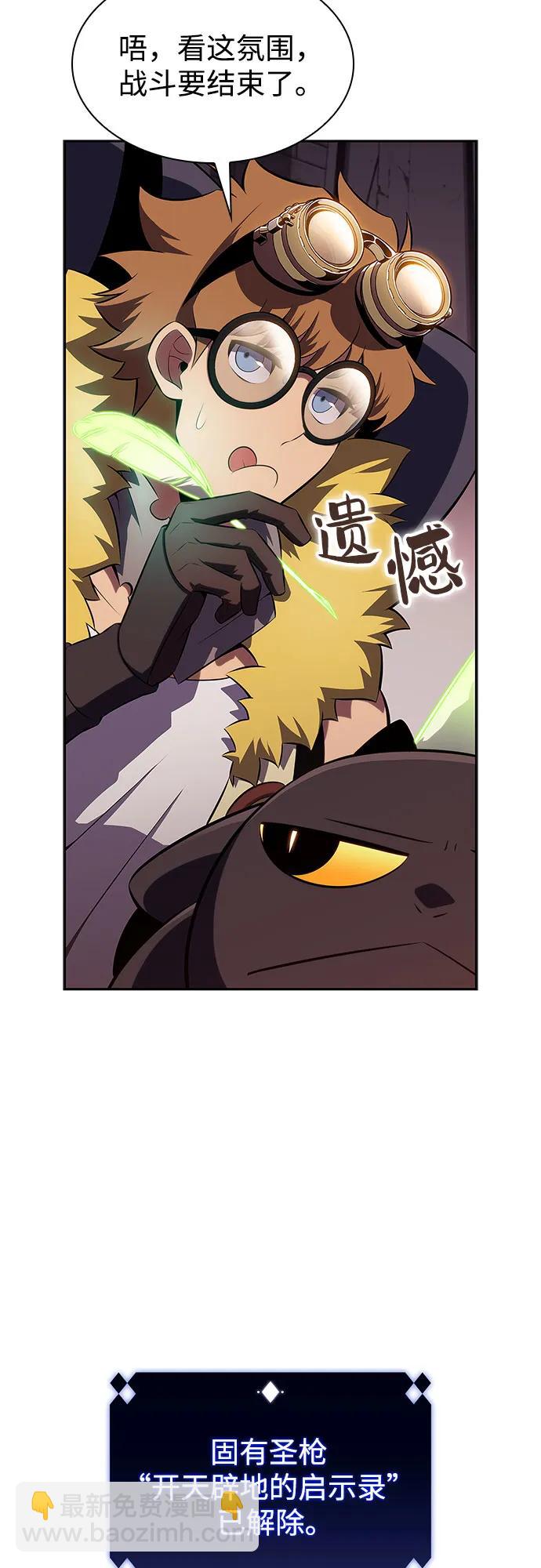 我獨自滿級新手 - [第160話] 阿塔拉西亞，純血女帝(2)(2/2) - 6