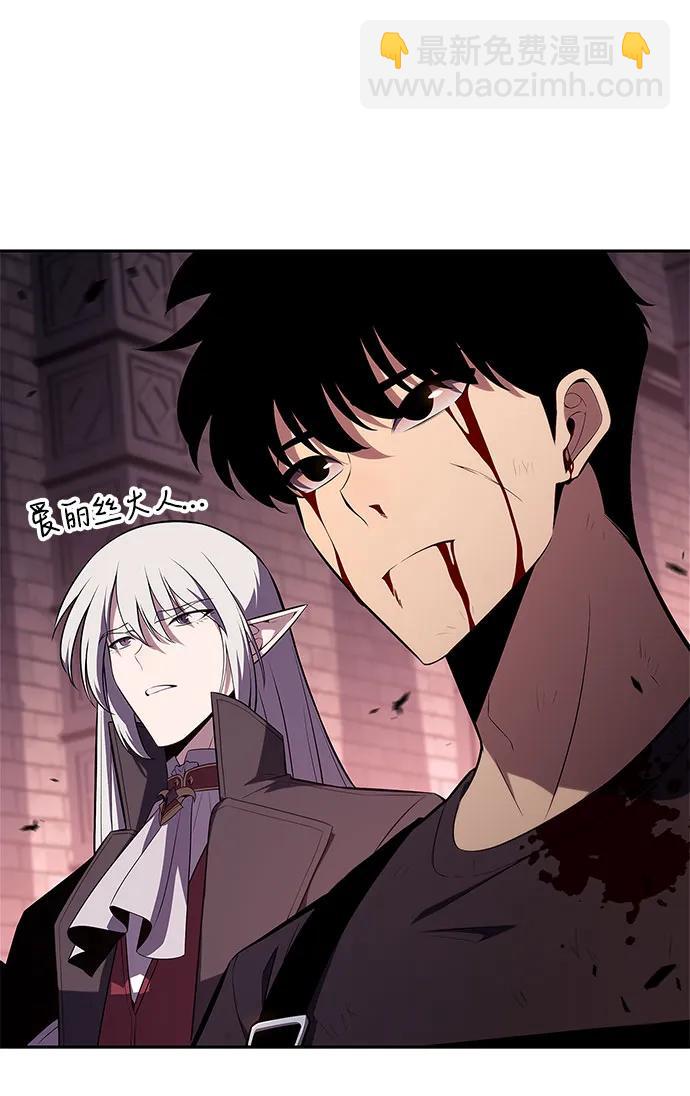 我獨自滿級新手 - [第160話] 阿塔拉西亞，純血女帝(2)(2/2) - 2