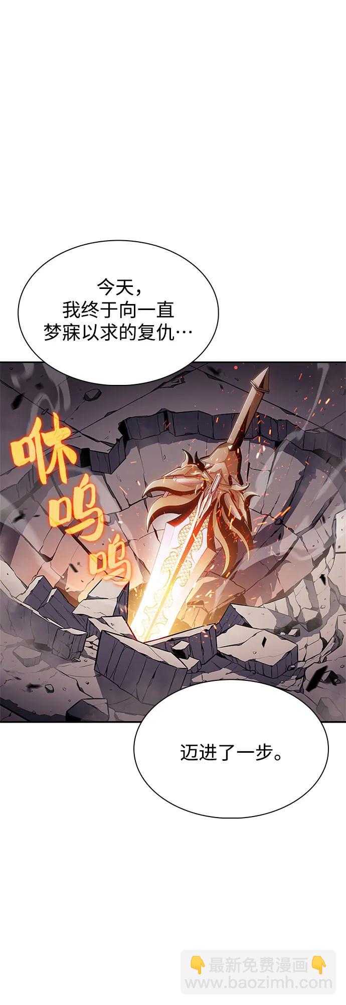 我獨自滿級新手 - [第160話] 阿塔拉西亞，純血女帝(2)(2/2) - 3