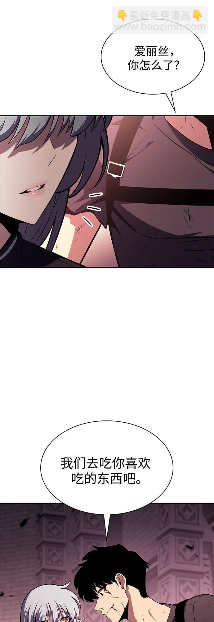 我獨自滿級新手 - [第160話] 阿塔拉西亞，純血女帝(2)(2/2) - 5