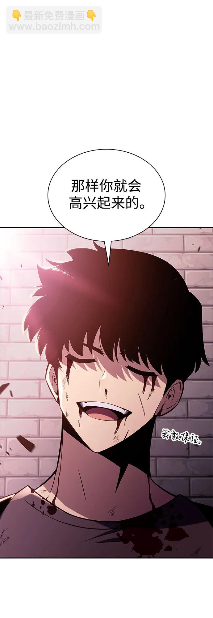 我獨自滿級新手 - [第160話] 阿塔拉西亞，純血女帝(2)(2/2) - 1