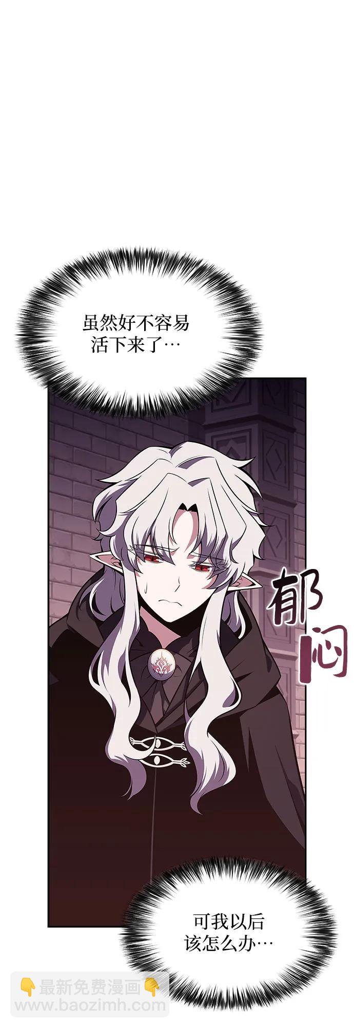 我獨自滿級新手 - [第160話] 阿塔拉西亞，純血女帝(2)(2/2) - 4