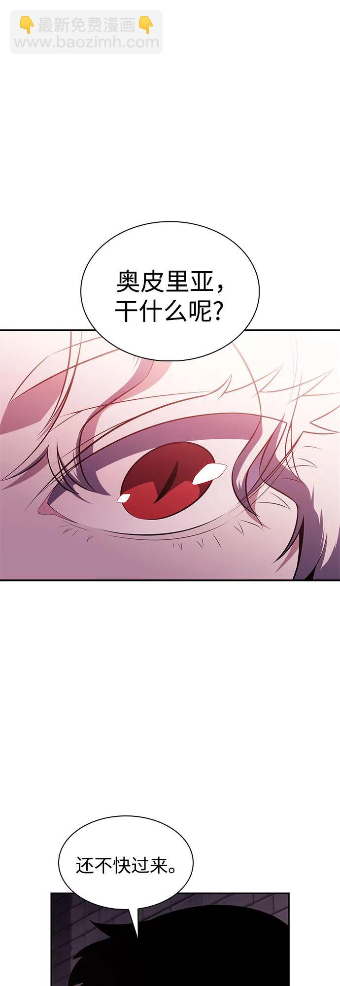 我獨自滿級新手 - [第160話] 阿塔拉西亞，純血女帝(2)(2/2) - 5