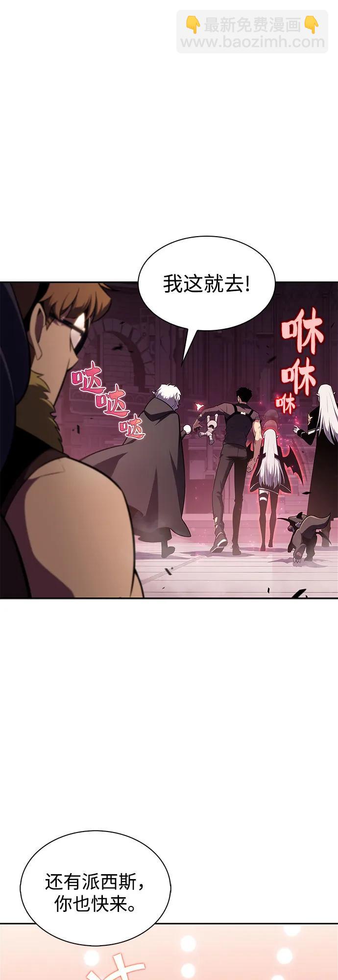 我獨自滿級新手 - [第160話] 阿塔拉西亞，純血女帝(2)(2/2) - 2