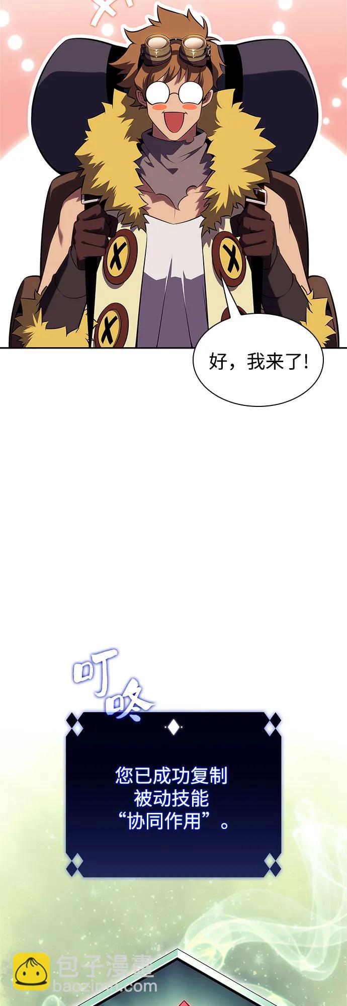 我獨自滿級新手 - [第160話] 阿塔拉西亞，純血女帝(2)(2/2) - 3