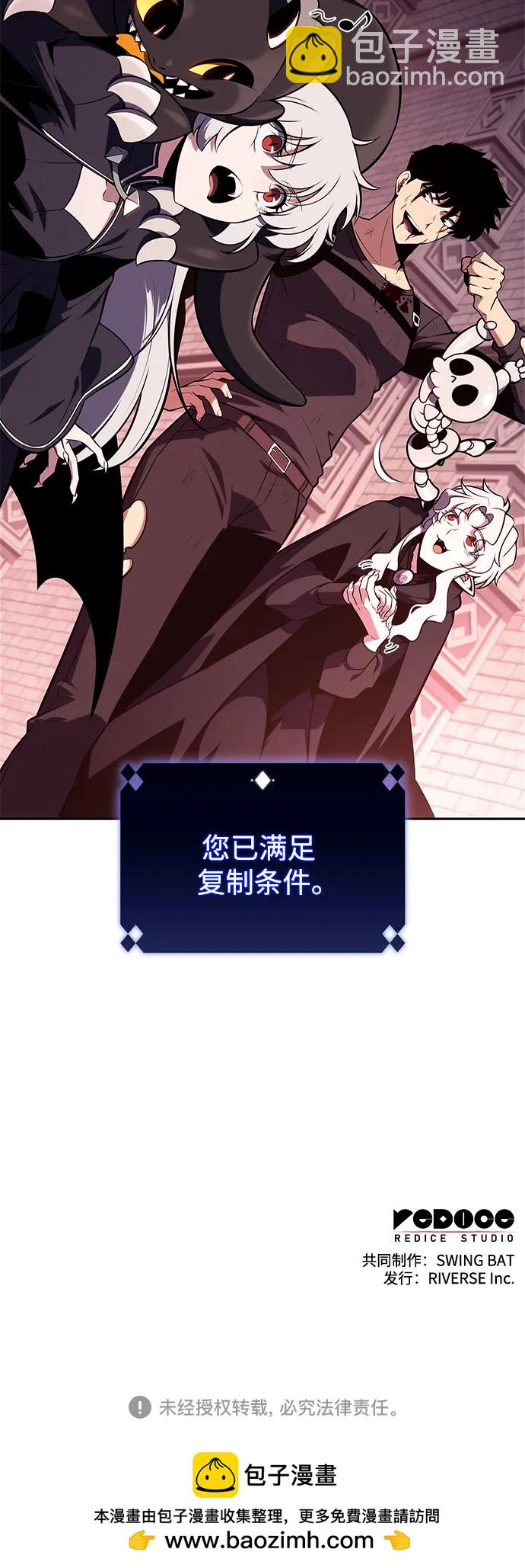 我獨自滿級新手 - [第160話] 阿塔拉西亞，純血女帝(2)(2/2) - 5