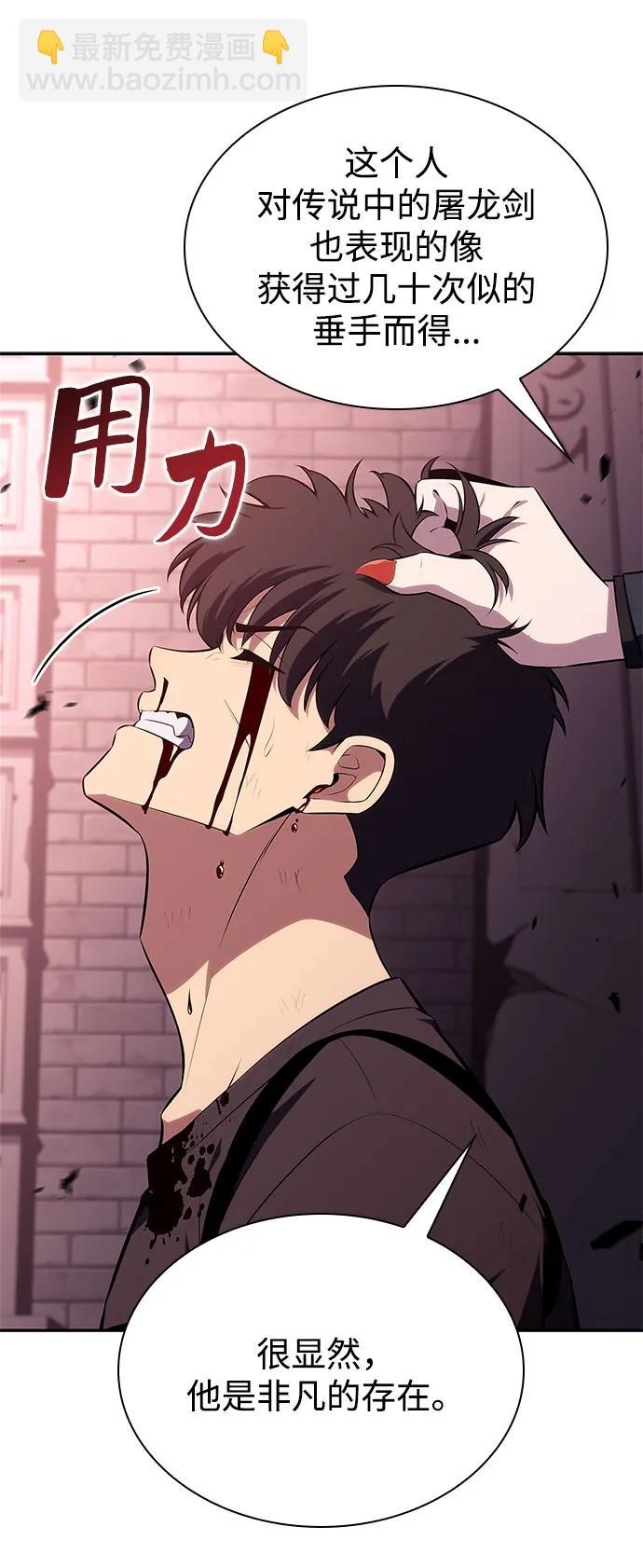 我獨自滿級新手 - [第160話] 阿塔拉西亞，純血女帝(2)(1/2) - 1