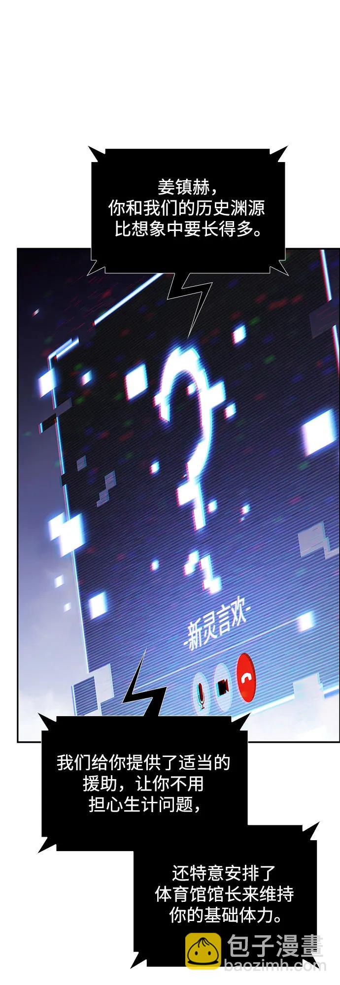 我獨自滿級新手 - [第162話] 在U洲的日常vlog(2)(1/2) - 1