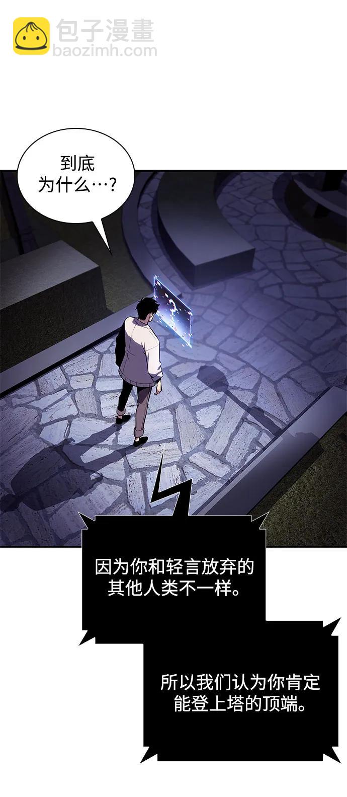 我獨自滿級新手 - [第162話] 在U洲的日常vlog(2)(1/2) - 3