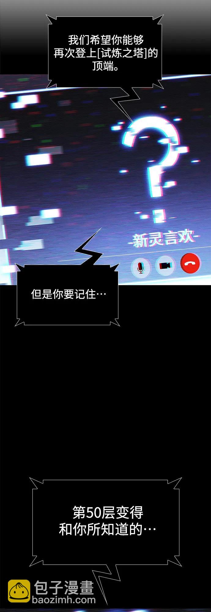 我獨自滿級新手 - [第162話] 在U洲的日常vlog(2)(1/2) - 6